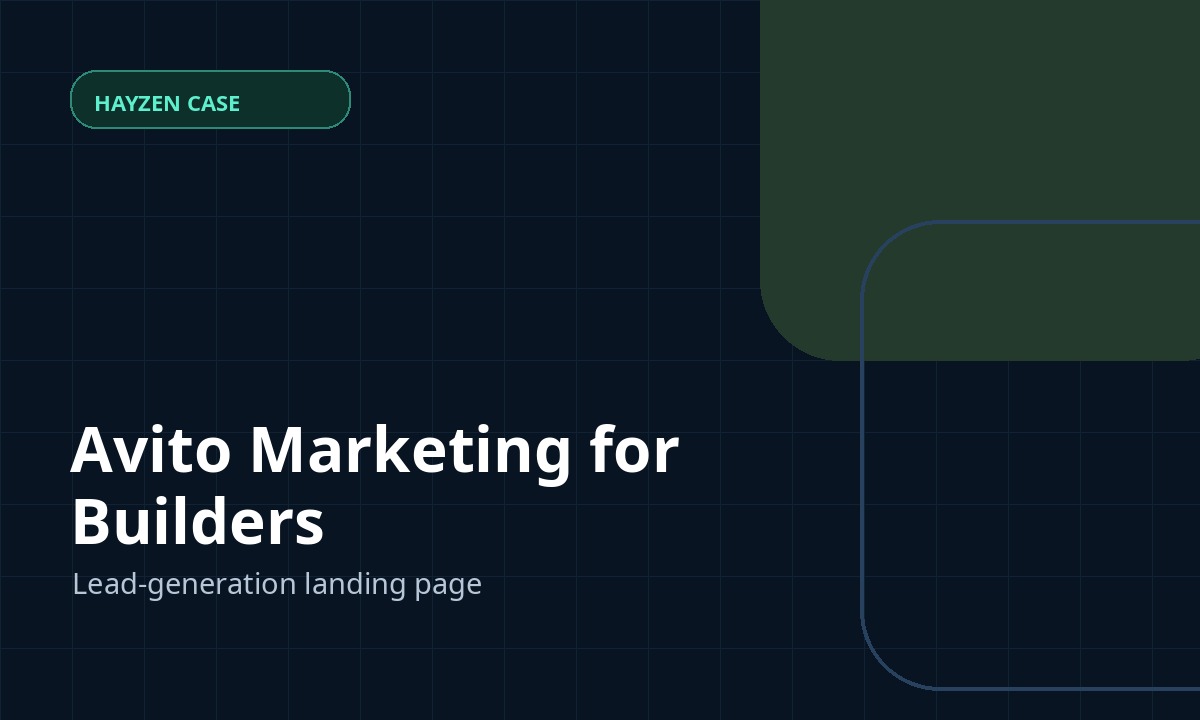 Avito Marketing for Builders project preview